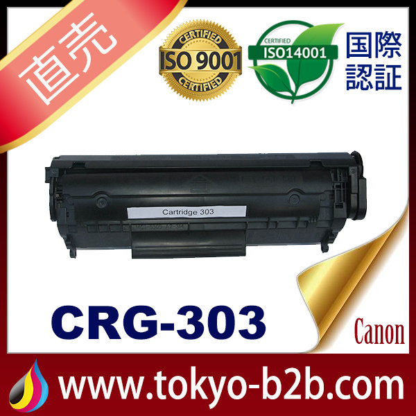 トナー :: Canon（モノクロ印刷） :: 【汎 用トナー 】 CANON CRG-303 ...