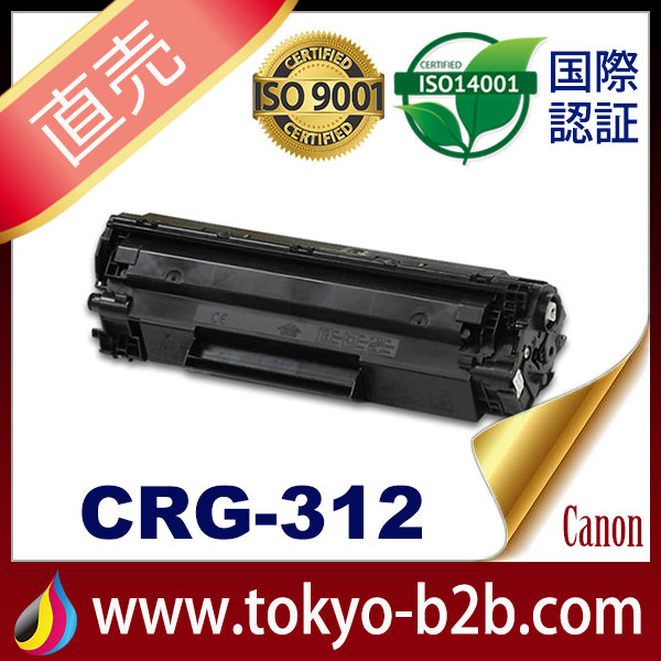 トナー :: Canon（モノクロ印刷） :: 【汎 用トナー 】 CANON CRG-312