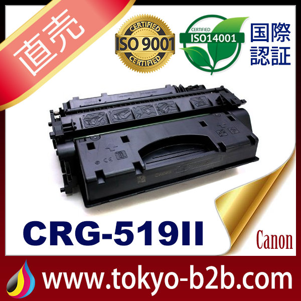 トナー :: Canon（モノクロ印刷） :: 【汎 用トナー 】 CANON CRG-519 