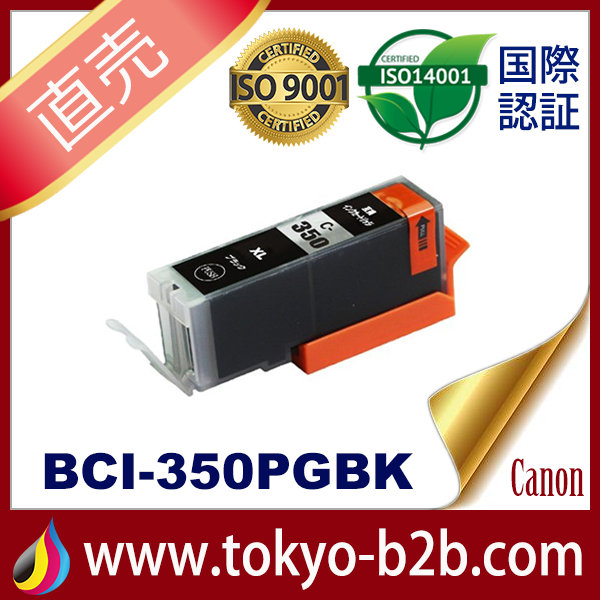 インク :: Canon（キャノン） :: 型番から選ぶ :: BCI-351/350シリーズ :: BCI-351BK ブラック 増量  互換インクカートリッジ Canon BCI-351-BK インク・カートリッジ インク キヤノンインク 【合計12個までネコポスで発送可】