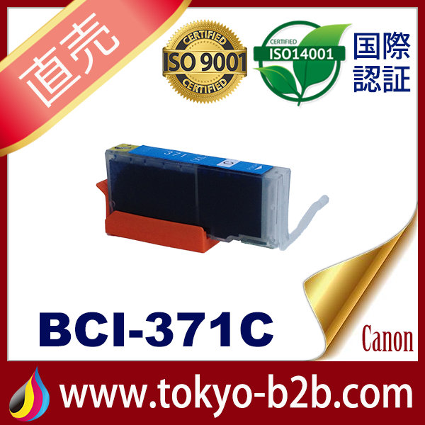 インク :: Canon（キャノン） :: 型番から選ぶ :: BCI-371/370シリーズ
