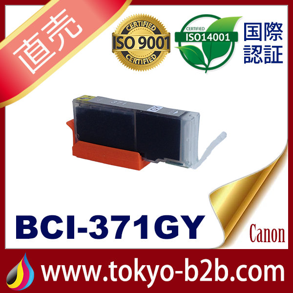 インク :: Canon（キャノン） :: 型番から選ぶ :: BCI-371/370シリーズ :: BCI-371GY グレー 増量  互換インクカートリッジ Canon BCI-371-GY インク・カートリッジ【合計12個までクロネコDMで発送可】
