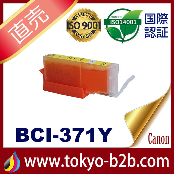 インク :: Canon（キャノン） :: 型番から選ぶ :: BCI-371/370シリーズ