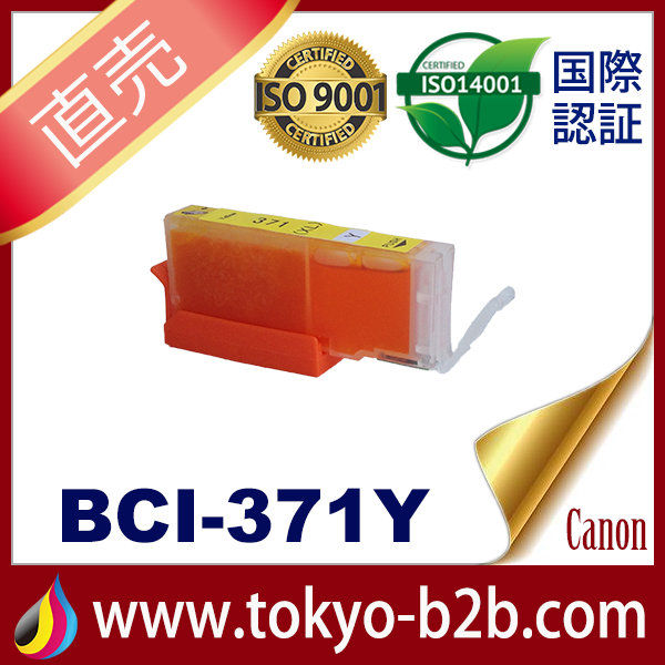 Canon BCI-371