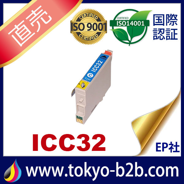 EPSON ICC32 シアン - オフィス用品