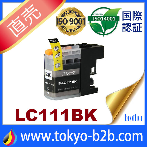 LC111 LC111BK ブラック 互換インクカートリッジ brother ブラザー 最新バージョンICチップ付【合計8個までネコポスで発送可】