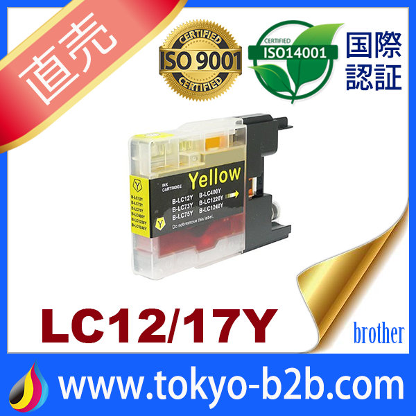 LC12 LC12Y イエロー 互換インクカートリッジ brother LC12-Y インク・カートリッジ【合計8個までネコポスで発送可】