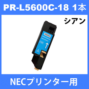 トナー :: NEC（カラー印刷） :: PR-L5600C