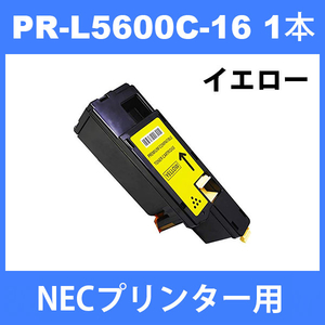 トナー :: NEC（カラー印刷） :: PR-L5600C