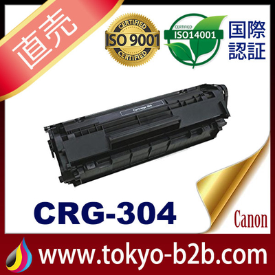 トナー :: Canon（モノクロ印刷） :: 【汎 用トナー 】 CANON CRG-304 