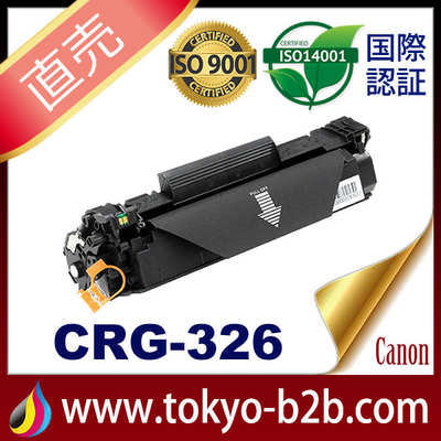 トナー :: Canon（モノクロ印刷） :: 【汎 用トナー 】 CANON CRG-326